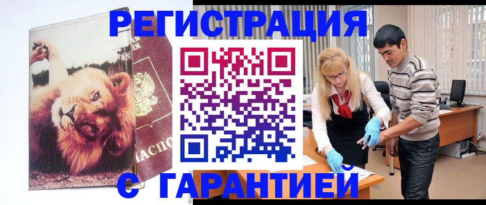 временная регистрация поиск в Хабаровском крае