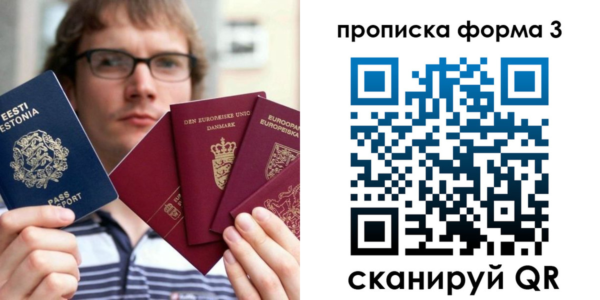 временная прописка в Хабаровском крае