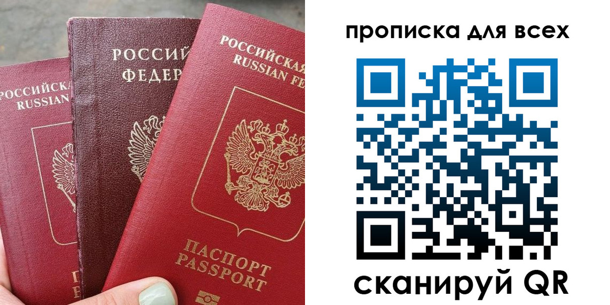 прописка гарантия в Хабаровском крае