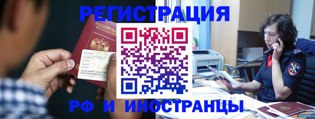 где прописаться в Хабаровском крае