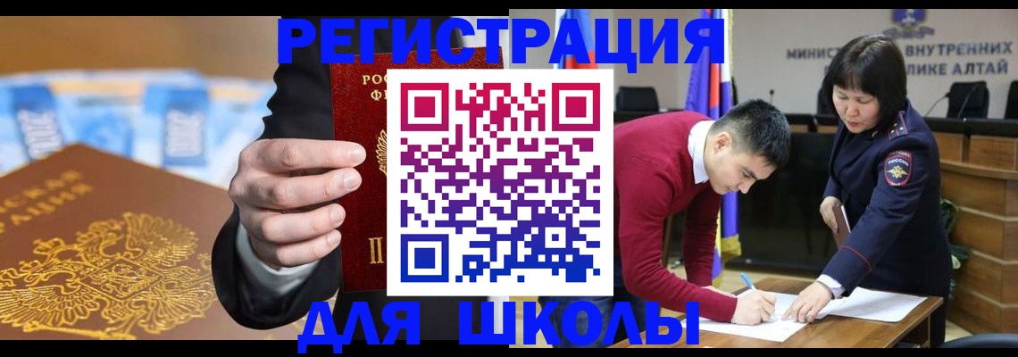 купить прописку в Хабаровском крае