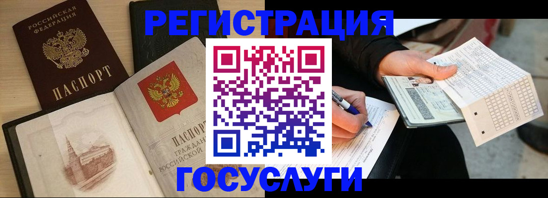 прописка ребенка в Хабаровском крае