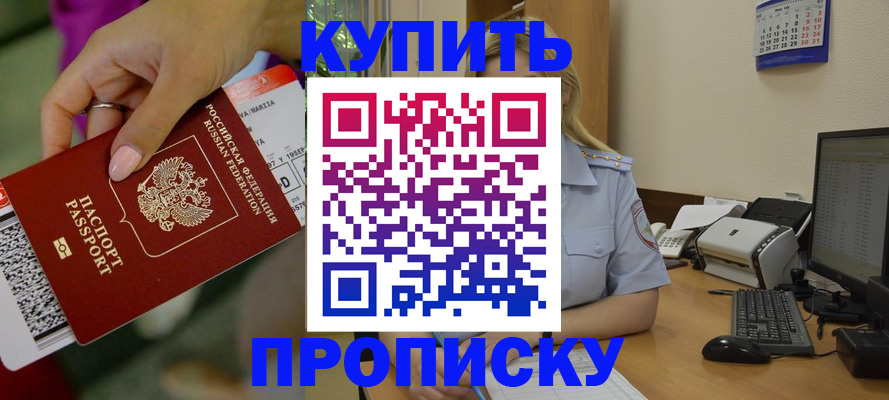 временная регистрация 2025 в Хабаровском крае