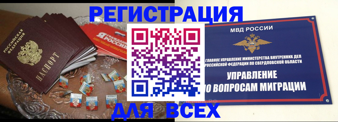 временная регистрация для всех в Хабаровском крае