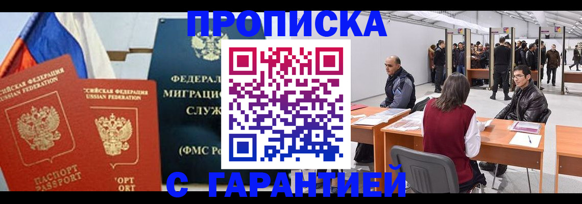 регистрация для школы в Хабаровском крае